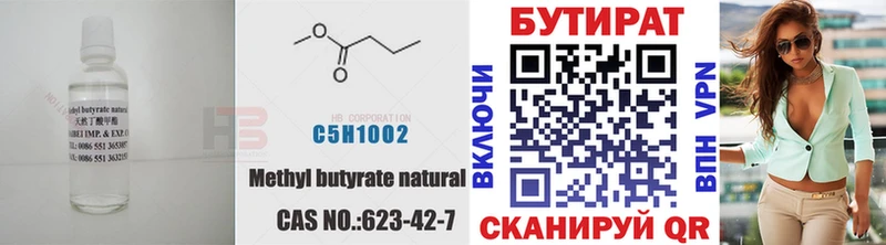 кракен ССЫЛКА  Светогорск  Бутират бутик 