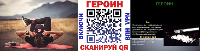 Героин Heroin  Светогорск 